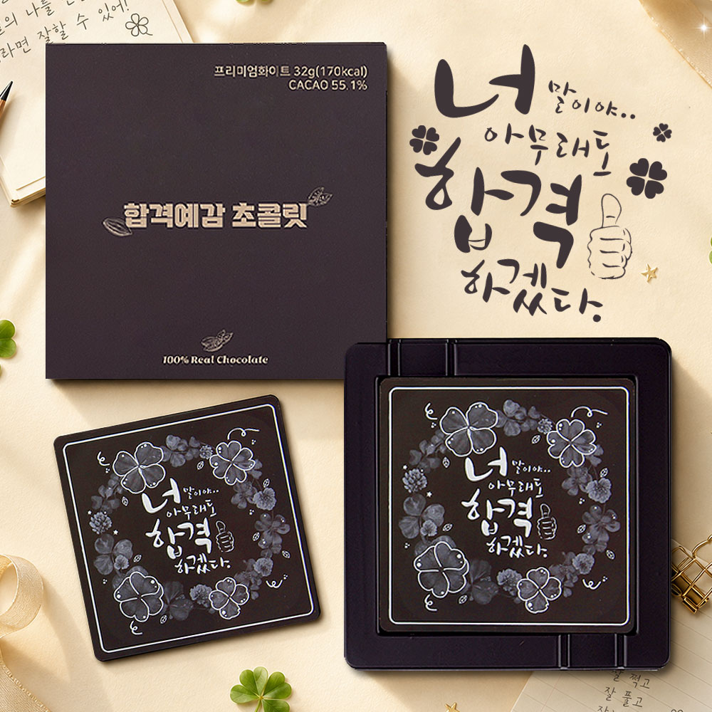 너합격 4unit