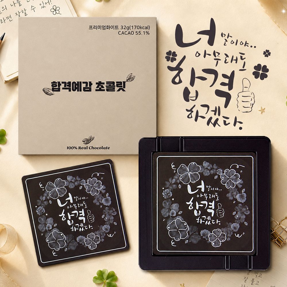 너합격 4unit