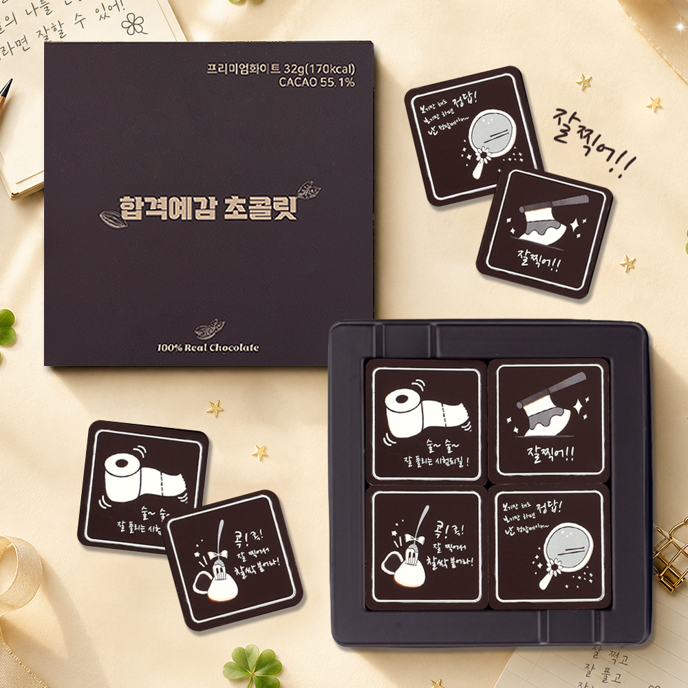 잘찍어 4unit