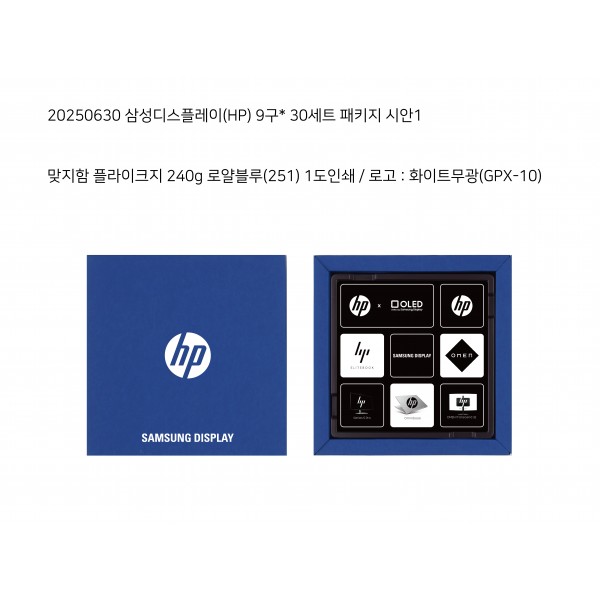 삼성디스플레이(HP) 9Unit