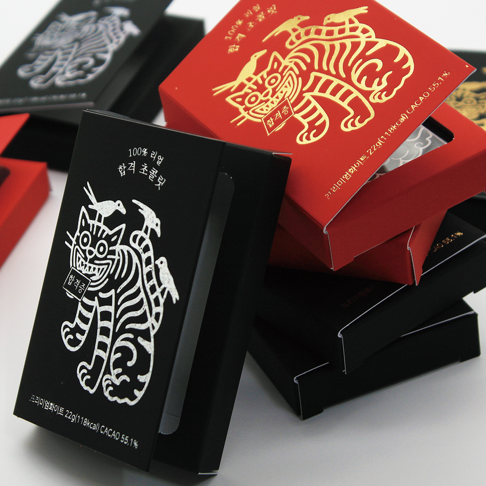 합격 기운 합격증 호랑이 수능초콜릿